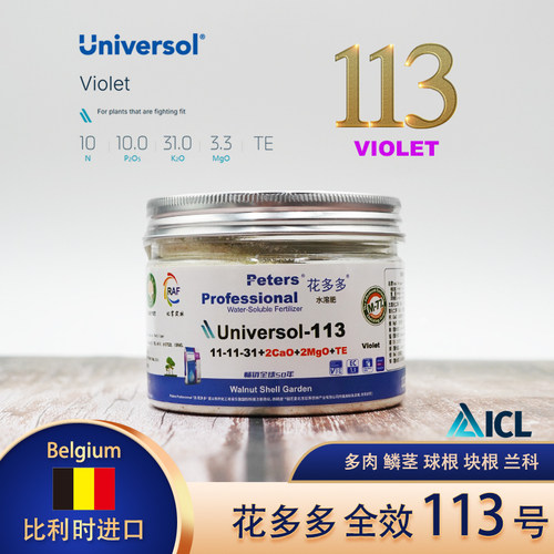 universol花多多113号水溶肥多肉十二卷法师鳞茎块根植物通用高钾