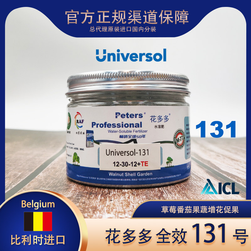 universol花多多131高磷型花期水溶肥蓝莓草莓番茄通用酸性营养液