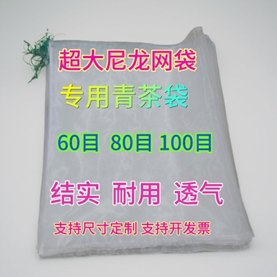 旅行装龙虾新款茶青茶叶浮网6080目加厚装叶袋采茶米高青叶透气
