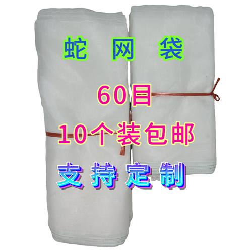 60目尼龙过滤网袋加厚透气防虫装茶青蛇袋火腿腊肉特大网袋
