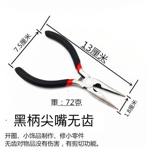 5寸迷你平口无牙扁口多功能万用卡璜无齿尖嘴钳钓鱼绑线钳子