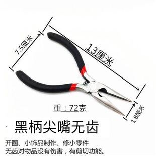 5寸迷你平口无牙扁口多功能万用卡璜无齿尖嘴钳钓鱼绑线钳子
