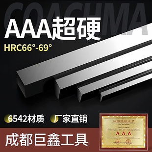 巨鑫AAA白钢刀超硬白钢条白钢车刀6-20高速钢锋钢条69度三A白钢刀