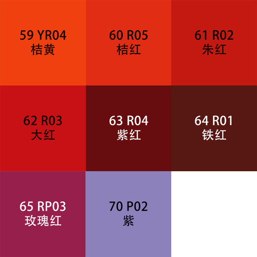 国标GSB自动手喷漆YR04桔黄R05桔红R02朱红R03大红紫红设备金属漆