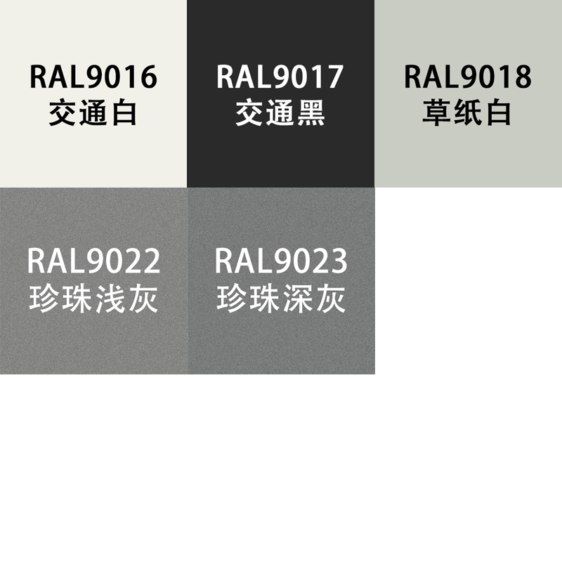 劳尔色RAL7035自动手喷漆ral9016交通白9017交通9018草纸白金属漆