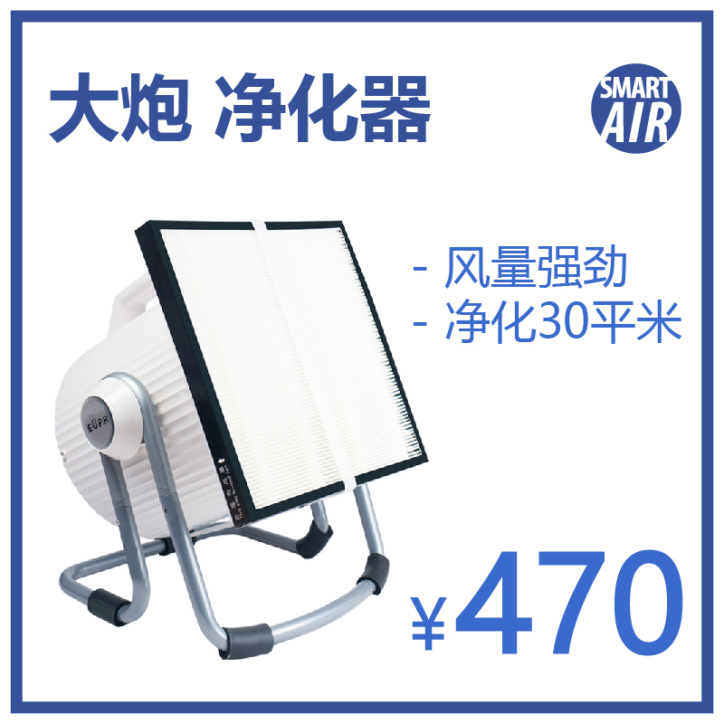 [Smart Air 聪明空气空气净化,氧吧]Smart Air 大炮自制DIY空月销量18件仅售470元