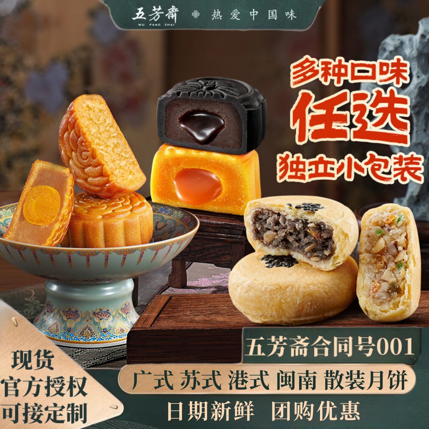 五芳斋月饼散装流心糯月饼奶黄生椰流心团购中秋送礼豆沙广式月饼