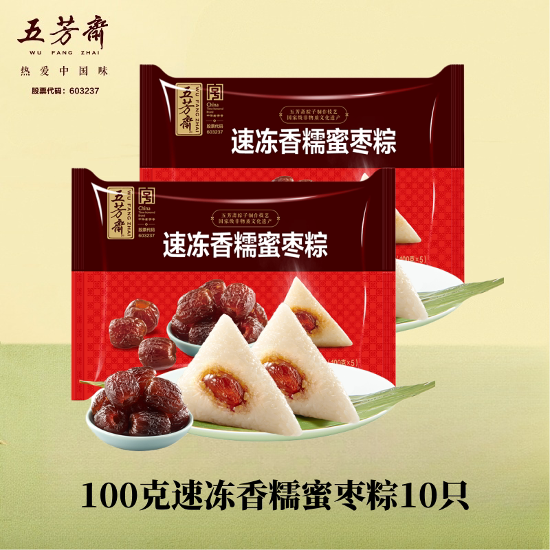 五芳斋速冻香糯袋装食材甜粽子