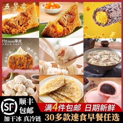 五芳斋加热即食早餐组合