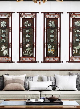 新中式沙发背景墙装饰画家和福顺3d立体实木玉雕挂画客厅书房壁挂