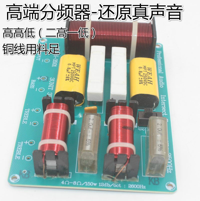 包邮KTV舞台专业音箱分频器卡包箱分频器高高低三路分频/升级利器在类目 影音电器, 舞台设备, 分频器(舞台)中 - 来自Buy2taobao.com提供专业的淘宝代购服务