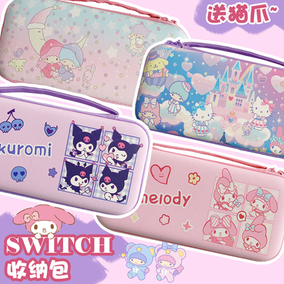 美乐蒂库洛米switch保护壳