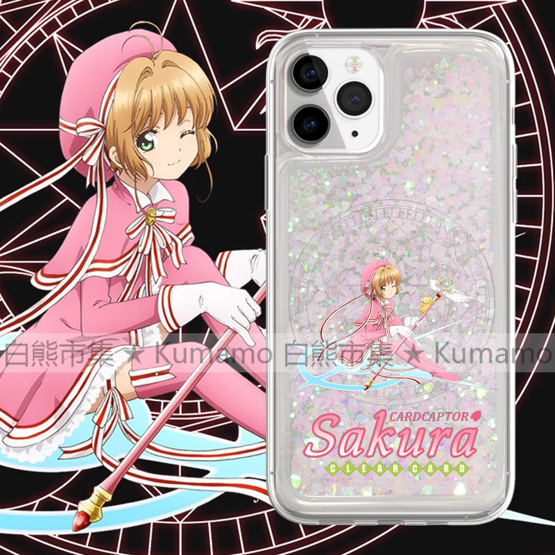 适用iphone16promax手机壳15苹果16三星23ultra华为oppovivo保护套软14流沙12魔卡少女樱13小樱魔法阵11日系