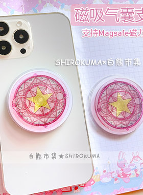 适用苹果三星磁吸支架闪粉