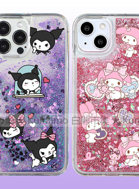 适用iphone17promax手机壳15苹果16三星24ultra小米13华为oppovivo保护套软14流沙12库洛米17美乐蒂ins可爱8p