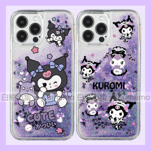 适用iphone17promax手机壳15苹果16三星24ultra小米14华为oppovivo保护套软14流沙13女仆库洛米手链ins少女17