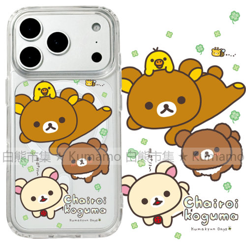 适用iphone18promax苹果18手机壳MagSafe磁吸18pro透明17日系17promax轻松熊16拉拉熊15卡通16e三星保护套17e
