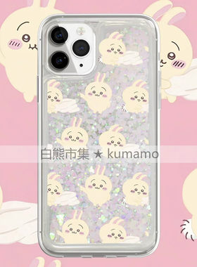 适用iphone17promax手机壳15苹果16三星24ultra小米华为oppovivo保护套软14流沙13日系12吉伊卡哇卡通可爱17