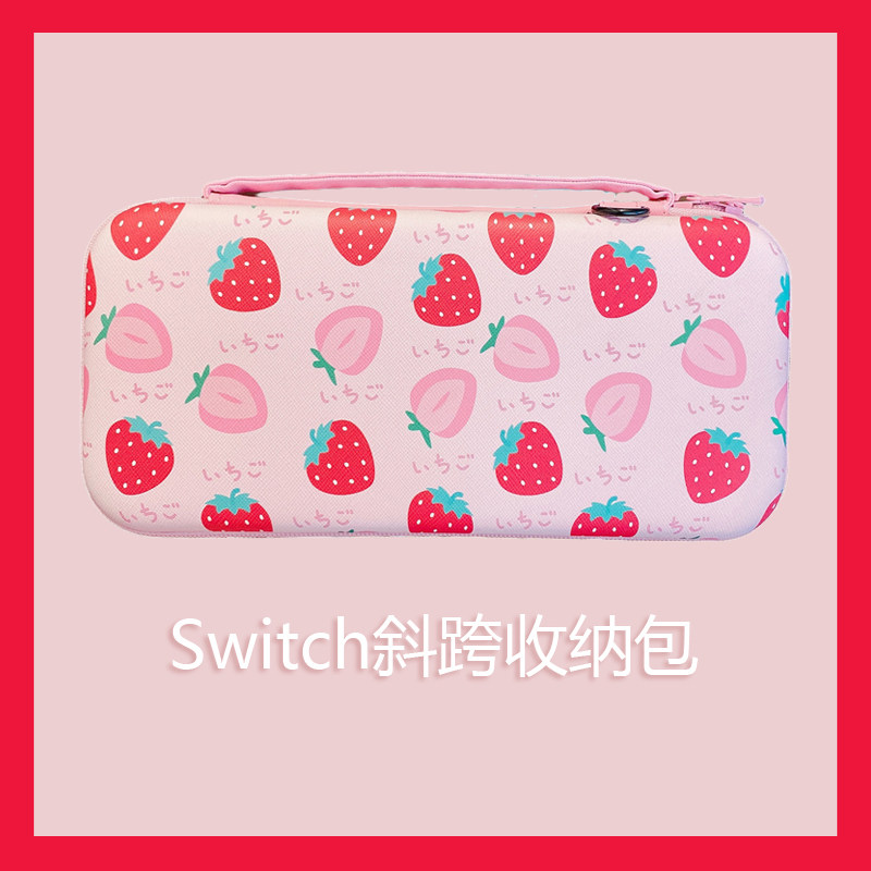 日系草莓水蜜桃任天堂switch收纳包斜跨ns保护套lite防摔盒女oled