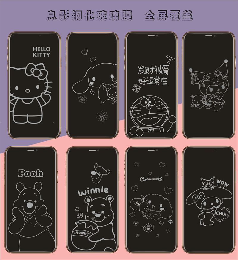 适用iphone16promax手机15pro苹果16高清息影膜14手机钢化膜13磨砂12库洛米11美乐蒂玉桂狗卡通息屏膜保护膜