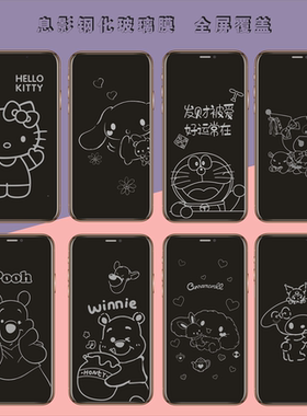 适用iphone16promax手机15pro苹果16高清息影膜14手机钢化膜13磨砂12库洛米11美乐蒂玉桂狗卡通息屏膜保护膜