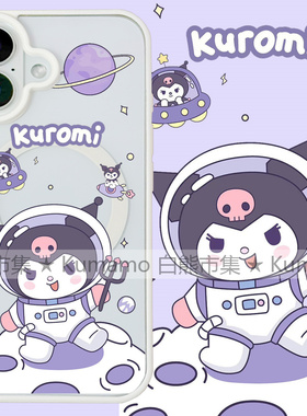 适用iphone17promax苹果16手机壳MagSafe磁吸15支架14透明13飞船25ultra星球12库洛米17卡通保护套78plus/16e