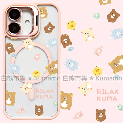 适用iphone17promax苹果16手机壳MagSafe磁吸15镜头支架14透明13轻松熊25ultra拉拉熊16e卡通12日系17保护套