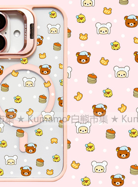 适用iphone17promax苹果16手机壳MagSafe磁吸15镜头支架14透明13轻松熊25ultra拉拉熊16e卡通12小鸡17保护套