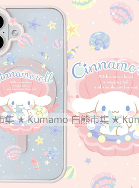 适用iphone17promax苹果17手机壳MagSafe磁吸15支架14透明13海底贝壳25ultra玉桂狗12少女16保护套78plus/16e