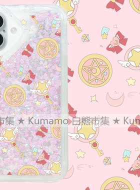 适用苹果16手机壳iPhone16promax流沙壳16pro透明16plus流沙15闪粉14美少女战士变身器13卡通ins风12保护套软