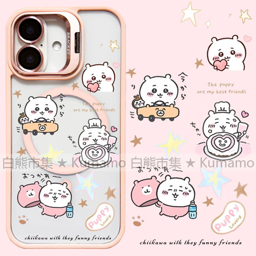 适用iphone17promax苹果16手机壳MagSafe磁吸15镜头支架14透明13吉伊卡哇25ultra卡通16e吉伊12星星17保护套