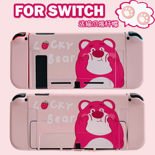 可爱草莓少女switcholed保护壳