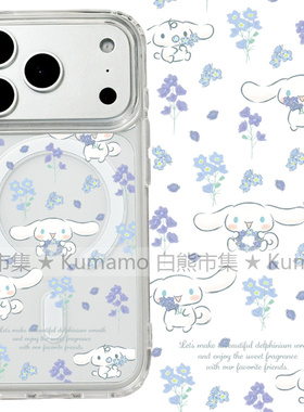 适用iphone17promax苹果16手机壳MagSafe磁吸15支架14透明13玉桂狗17花朵25ultra日系卡通12少女保护套16e