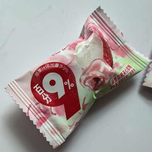 京特宁芳荔枝夹心软糖水果糖散装庆生结婚喜庆宴喜糖果年货零食