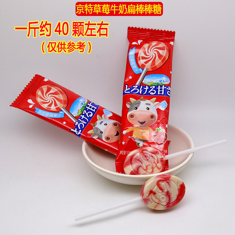 京特小萌牛水果草莓牛奶味扁棒棒糖硬糖散装500g结婚喜庆宴喜糖果