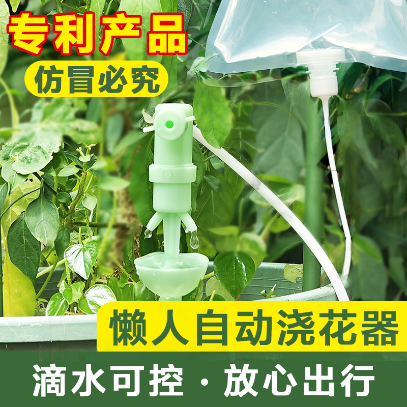 新款自动浇水一个月浇花滴水神器