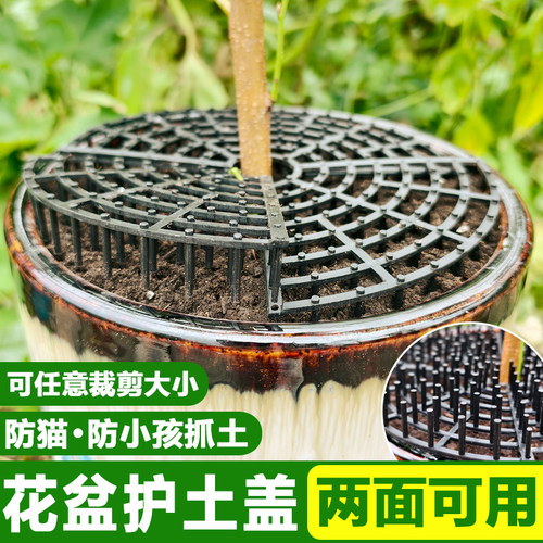 新款防猫狗刨土小孩扒土花盆栽护土保护罩盖可任意裁剪防溅土网盖