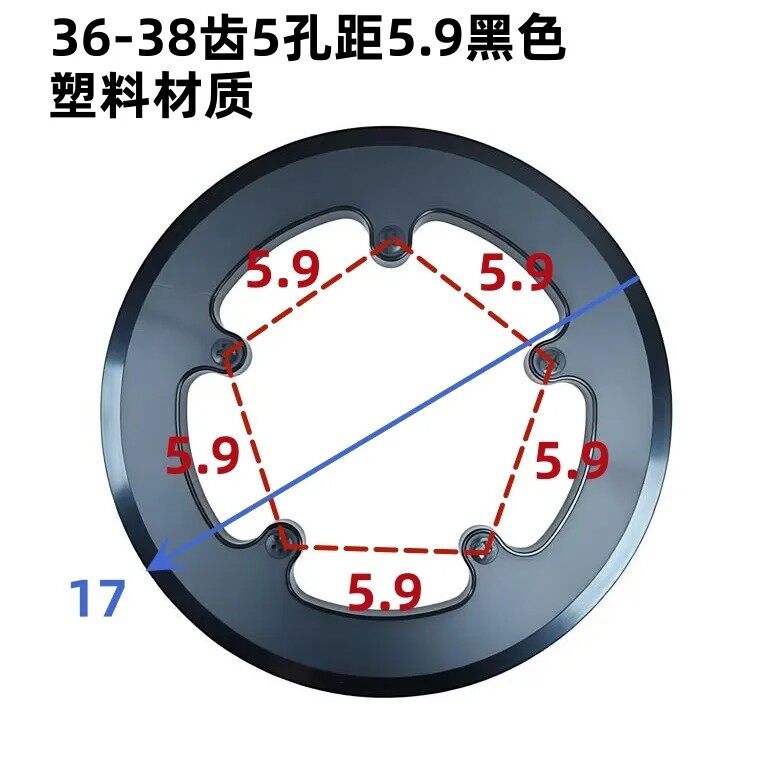 童车双护盘36牙5孔距5.9孔距黑色优贝皇冠护盘小探险家牙盘罩护罩
