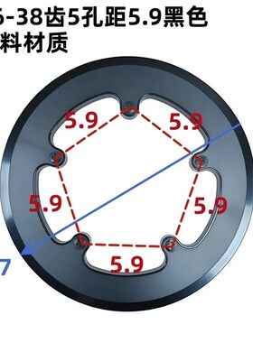 童车双护盘36牙5孔距5.9孔距黑色优贝皇冠护盘小探险家牙盘罩护罩