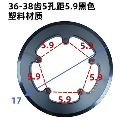 童车双护盘36牙5孔距5.9孔距黑色优贝皇冠护盘小探险家牙盘罩护罩