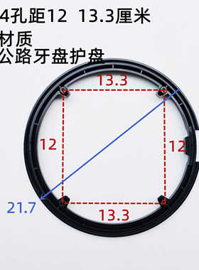 牙盘护盘折叠自行车齿盘保护罩牙盘罩链罩50齿4孔距1213.2厘米