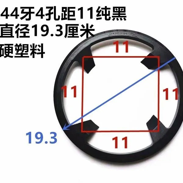 适配变速44齿链条护罩山地车M430牙盘M390齿盘护盘链罩4孔