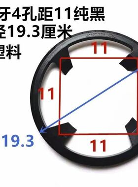 适配变速44齿链条护罩山地车M430牙盘M390齿盘护盘链罩4孔