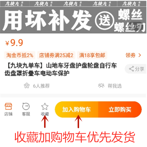 九块九单车山地车牙盘护盘轮盘自行车齿盘罩折叠车电动车保护