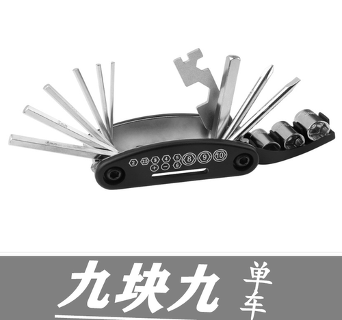 16合1组合工具多功能六角扳手套筒自行车修车工具户外螺丝刀精品