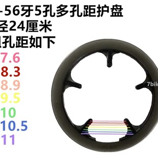 护盘自行车护盘大护盘130bcd多孔距护盘52-56齿护盘折叠车小轮车