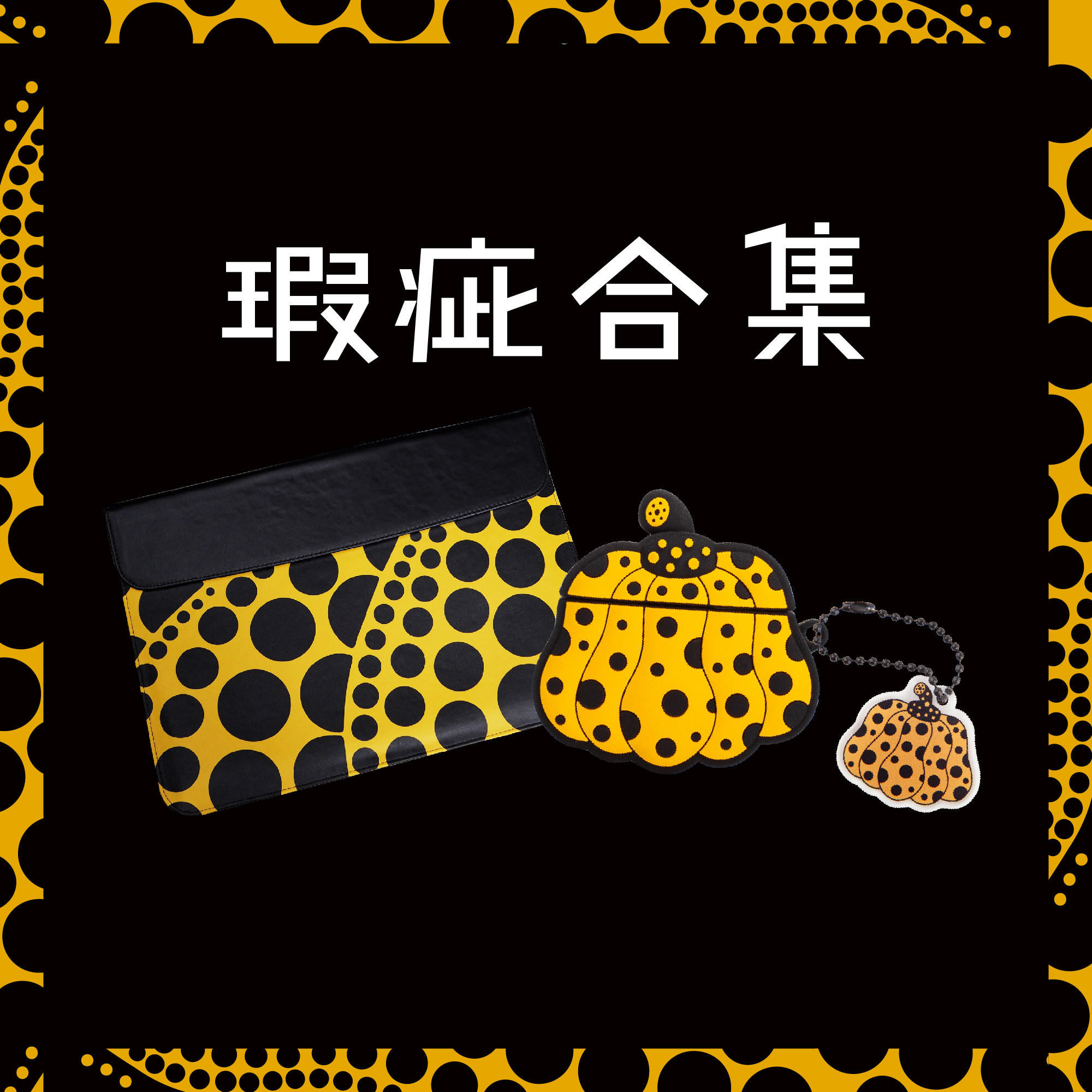 Apple硅胶柔软波点南瓜