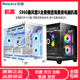 机电脑MATX侧透DIY S900暴风雪机箱全景海景房台式 航嘉S920 S960