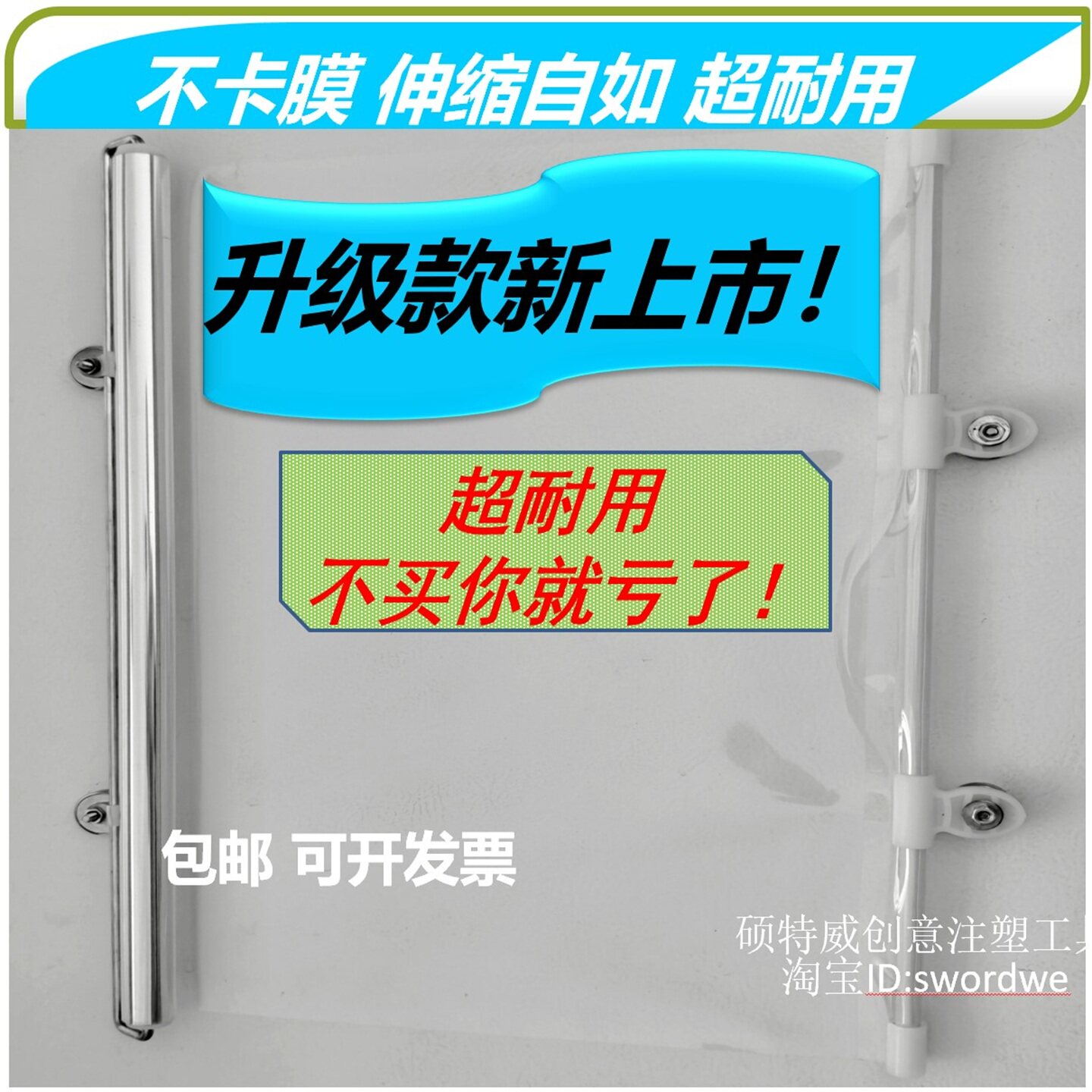 硕特威自动伸缩注塑机模具防护帘罩侧挡产品防落板塑料膜强磁吸盘