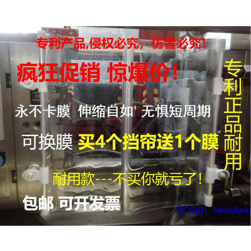 注塑机模具防护帘侧挡板防落耐用